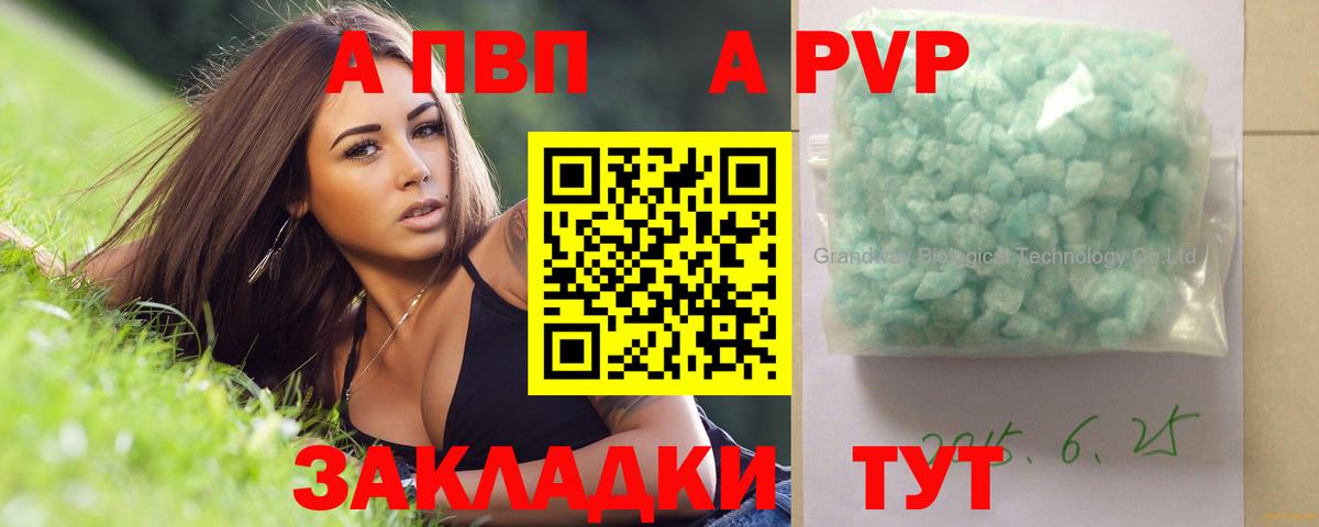 Тамбов  A PVP кристаллы  Alfa_PVP кристаллы  Alfa_PVP СК КРИС  Вход с VPN 