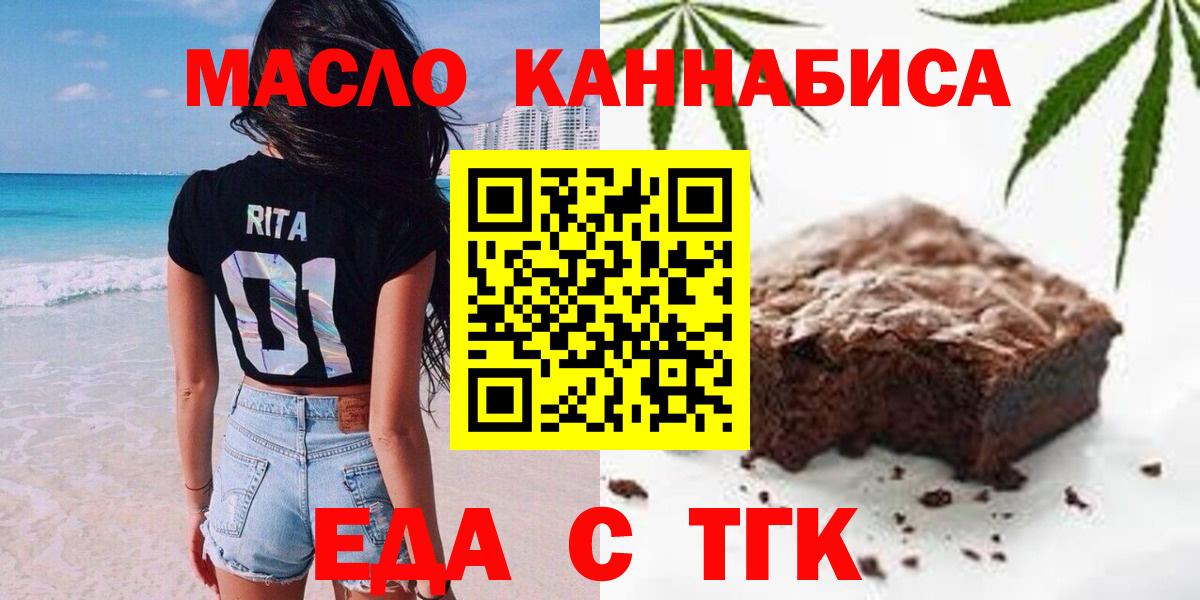 Тамбов  Cannafood марихуана  Вход с VPN 