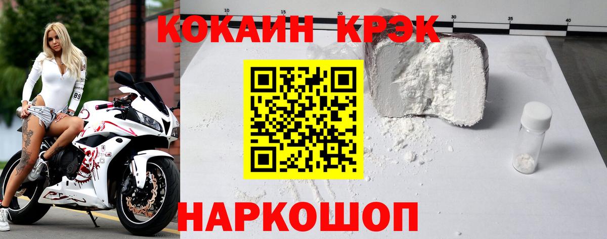 Тамбов  КОКАИН 99%  COCAIN Боливия  где найти наркотики  Вход с VPN 