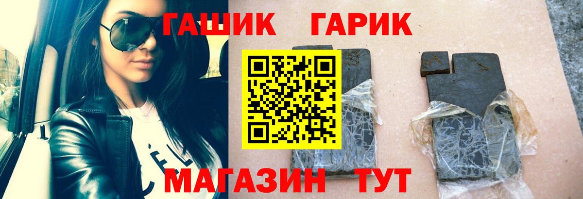 ГАШИШ VHQ  наркота  Вход с VPN  Тамбов  ГАШИШ ice o lator 