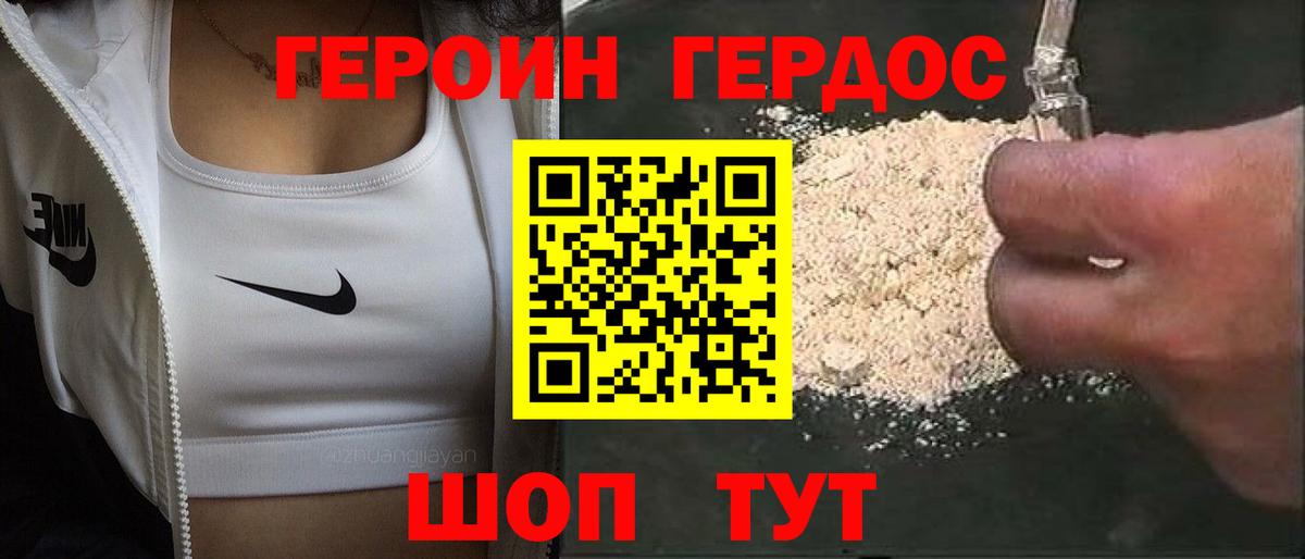 Героин  Вход с VPN  Тамбов  ГЕРОИН хмурый 