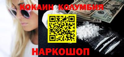 кокаин премиум Можайск