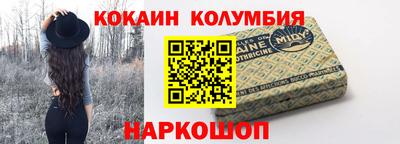 кокаин премиум Можайск