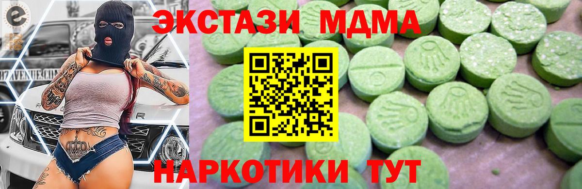 MDMA кристаллы Тамбов