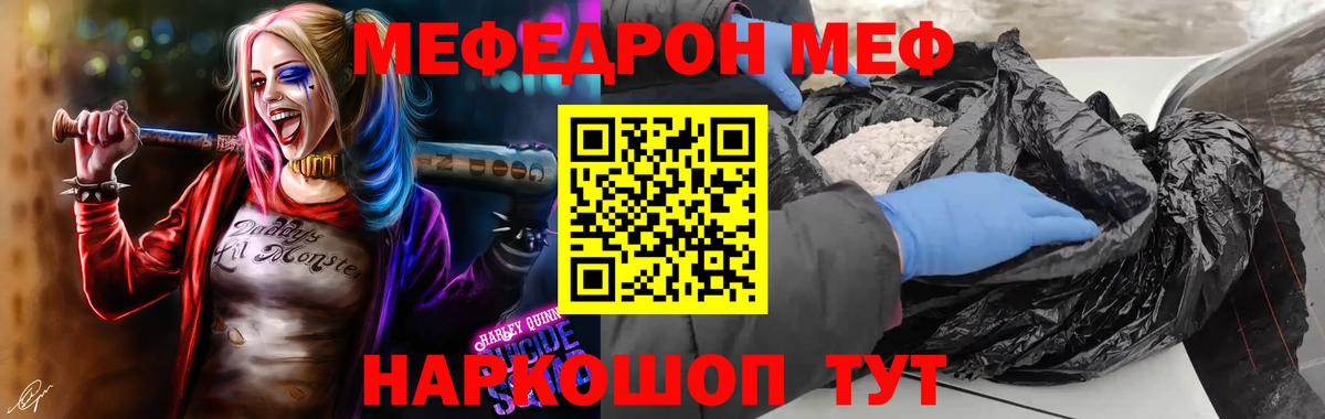 Мефедрон кристаллы Тамбов