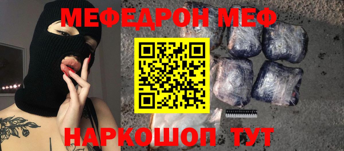 Мефедрон  Вход с VPN  Тамбов  МЯУ-МЯУ мяу мяу 