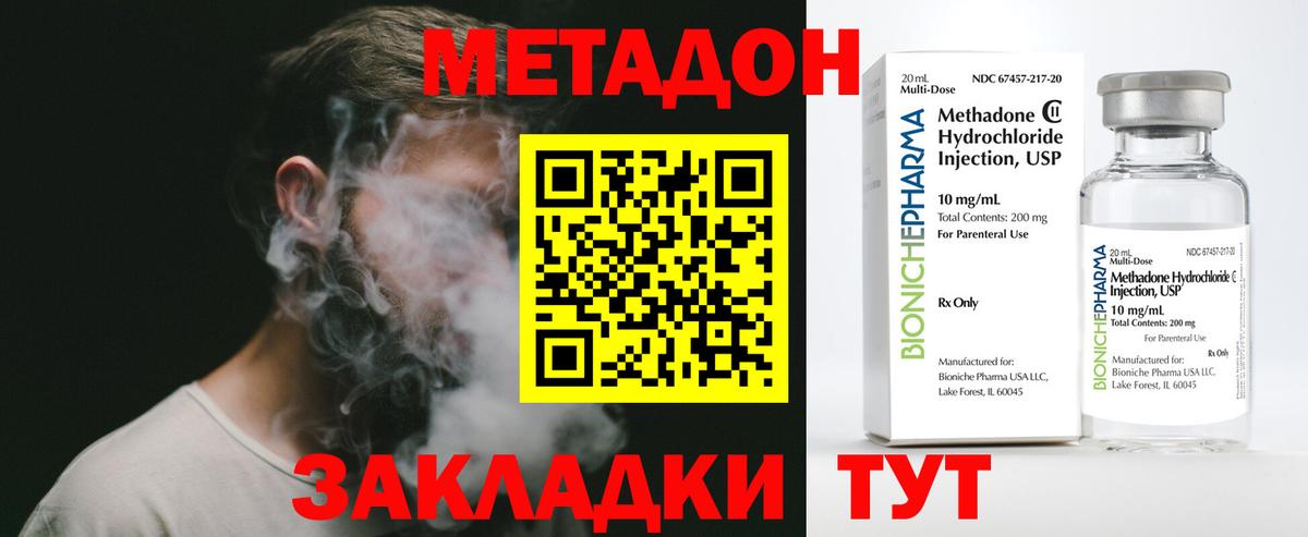 mega онион  МЕТАДОН VHQ  МЕТАДОН VHQ  Вход с VPN  маркетплейс Telegram  Тамбов 