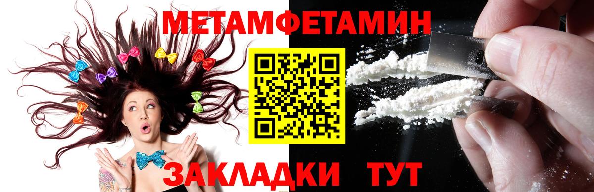 Первитин витя Тамбов