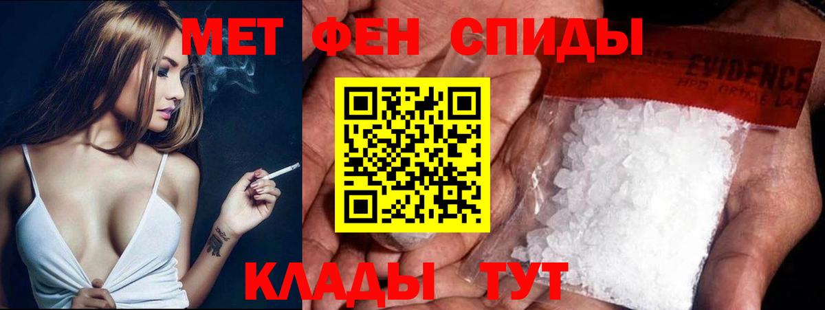 Тамбов  Первитин Декстрометамфетамин 99.9%  Вход с VPN 