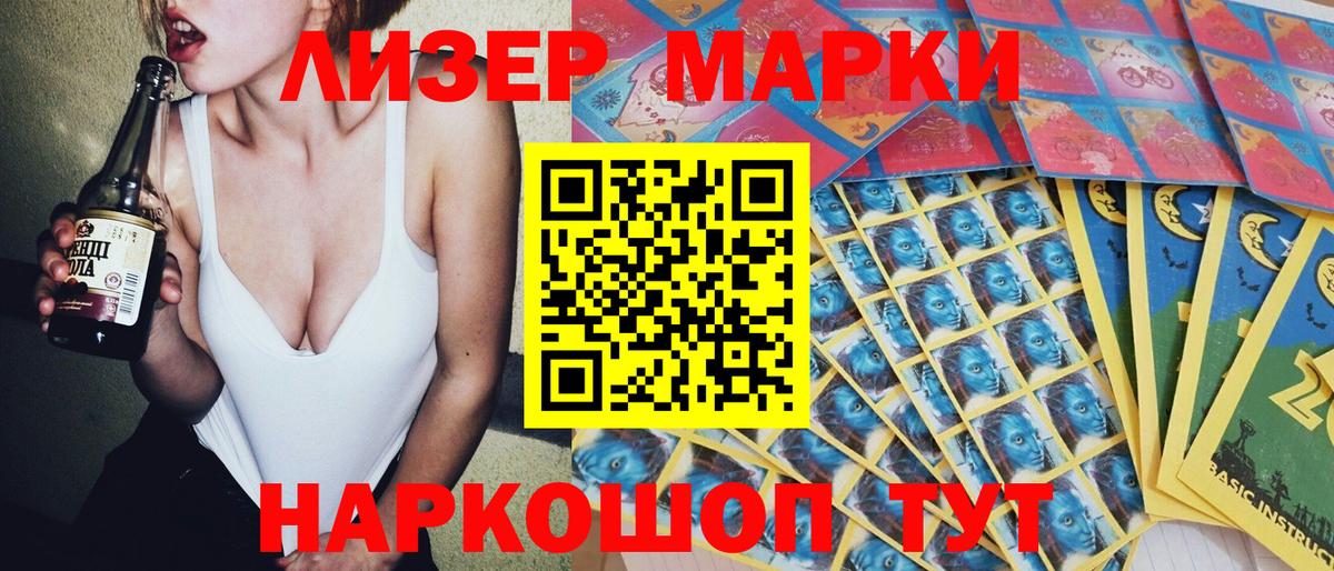 Наркотические марки 1500мкг Тамбов