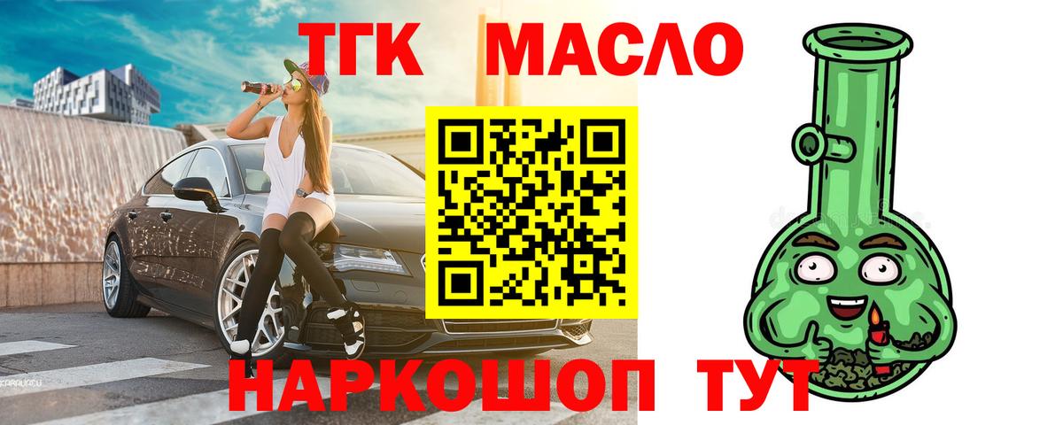 Тамбов  ТГК гашишное масло  Вход с VPN  ТГК Wax 